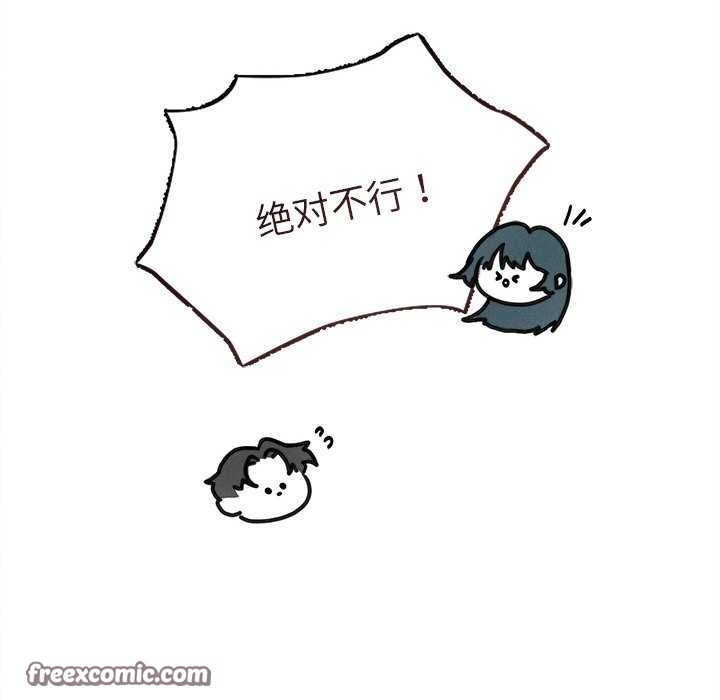 《誘人心動的她》漫画 第2話