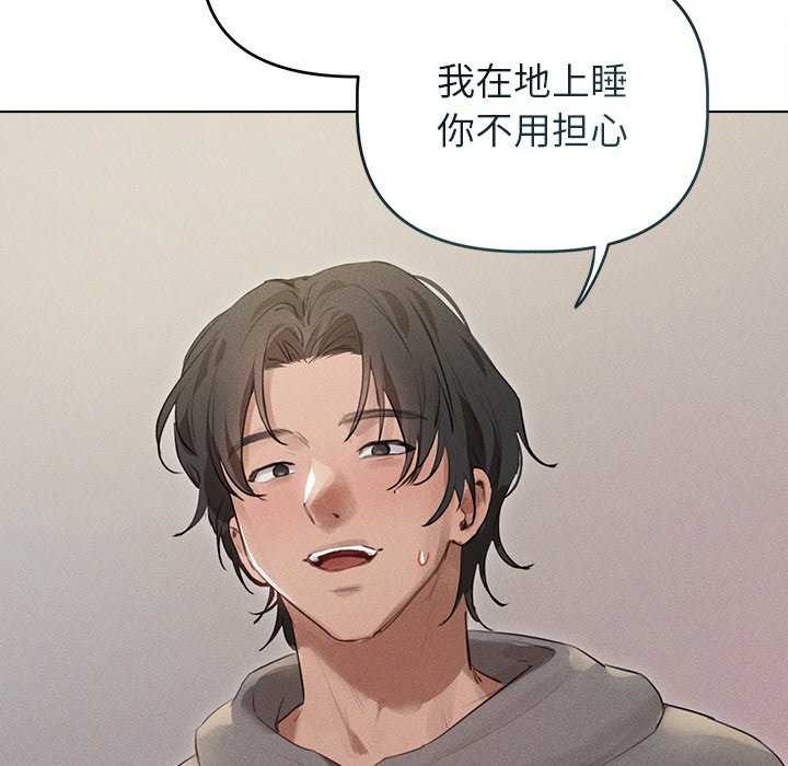 《誘人心動的她》漫画 第2話