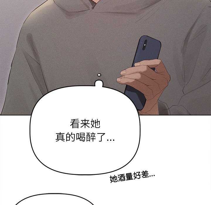 《誘人心動的她》漫画 第2話