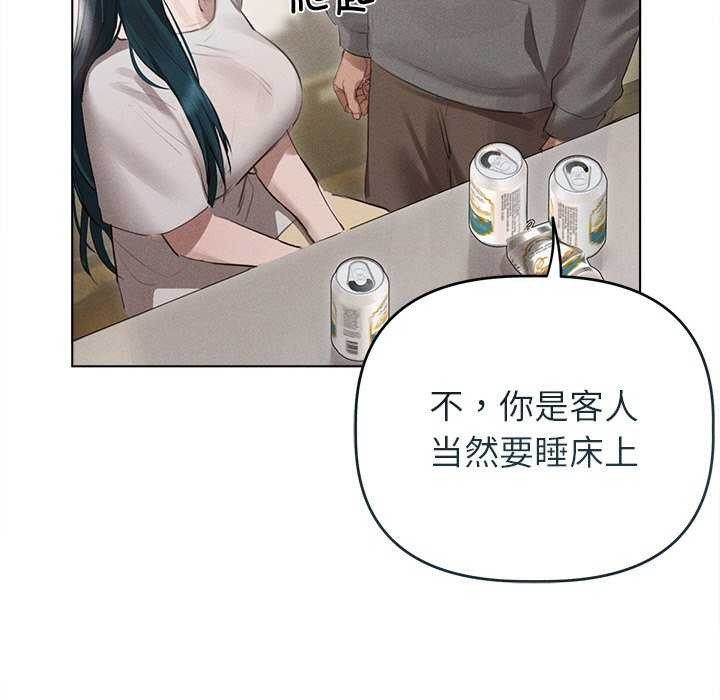 《誘人心動的她》漫画 第2話