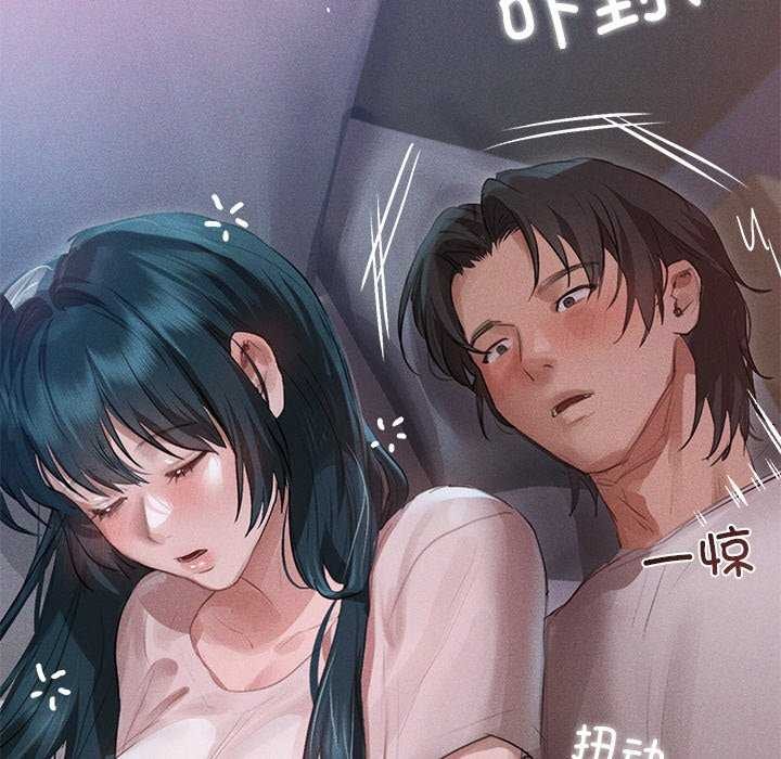 《誘人心動的她》漫画 第2話