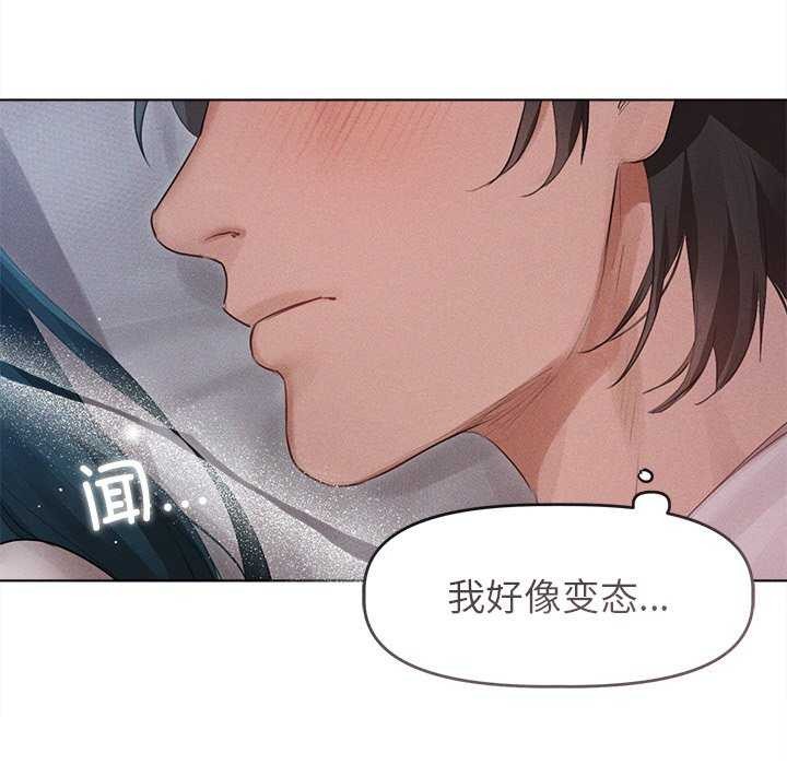 《誘人心動的她》漫画 第2話