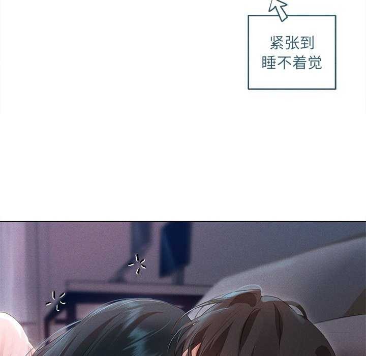 《誘人心動的她》漫画 第2話