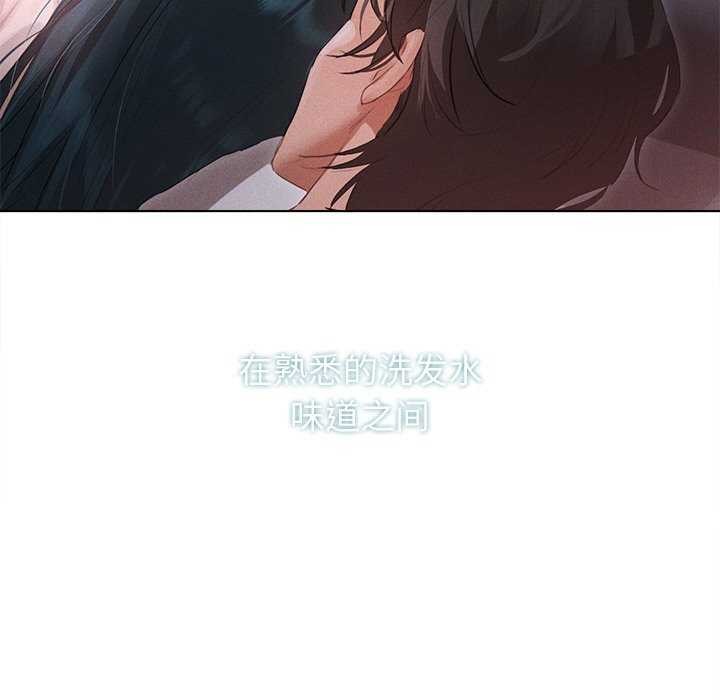 《誘人心動的她》漫画 第2話