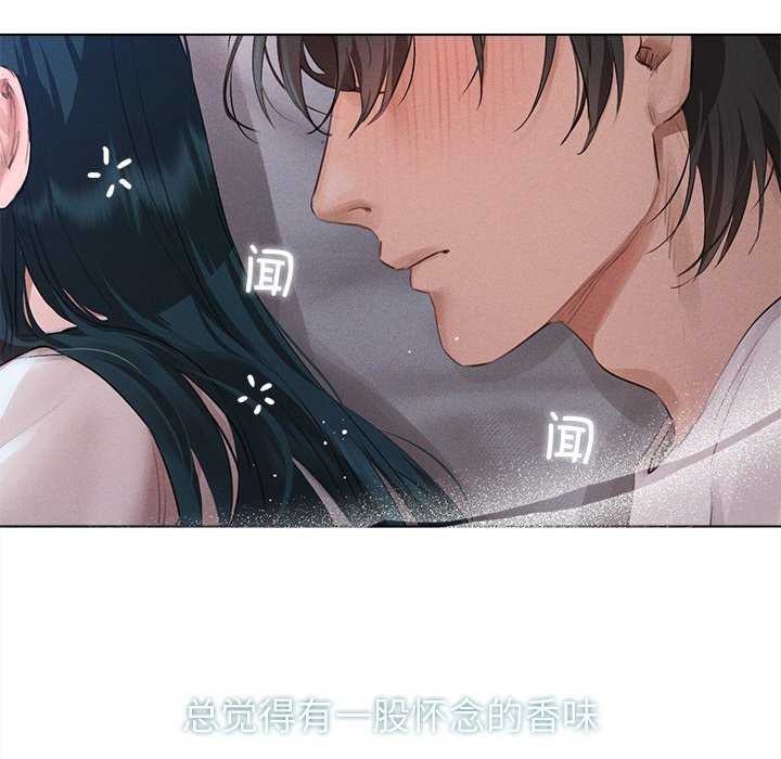 《誘人心動的她》漫画 第2話