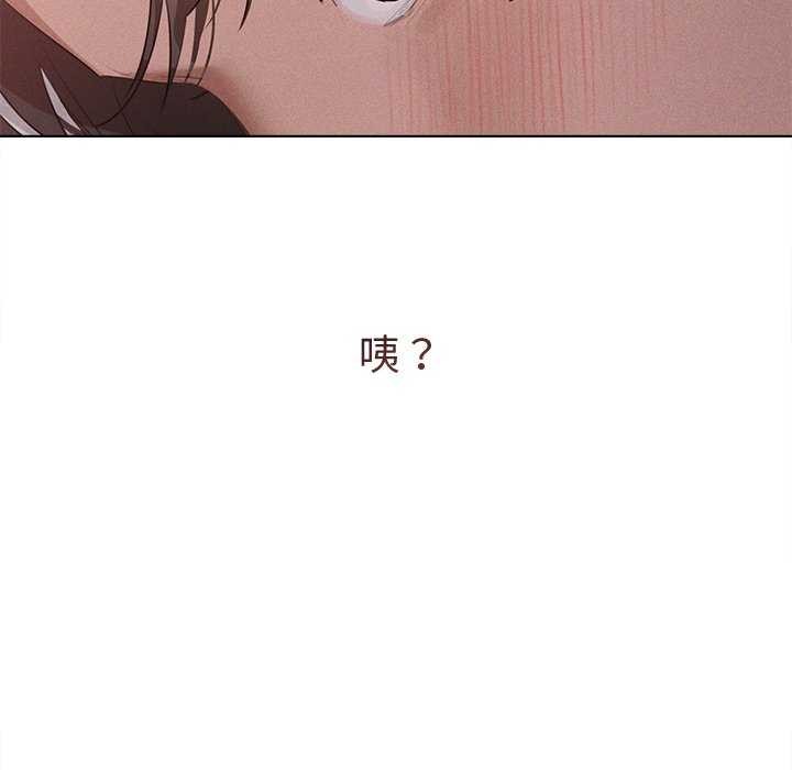 《誘人心動的她》漫画 第2話