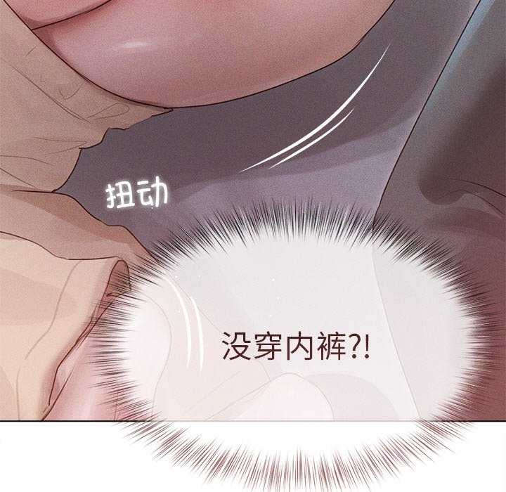 《誘人心動的她》漫画 第2話