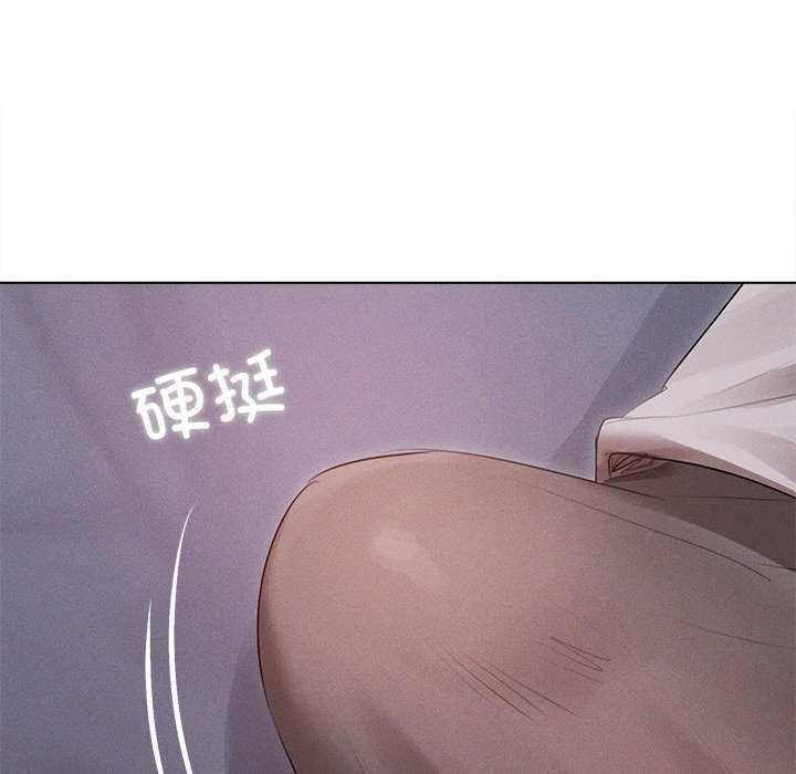 《誘人心動的她》漫画 第2話
