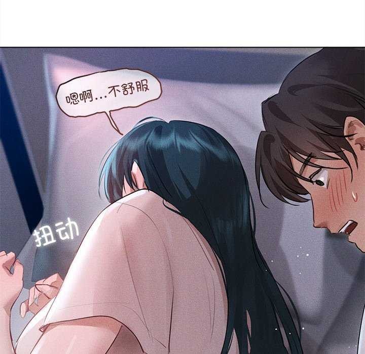《誘人心動的她》漫画 第2話