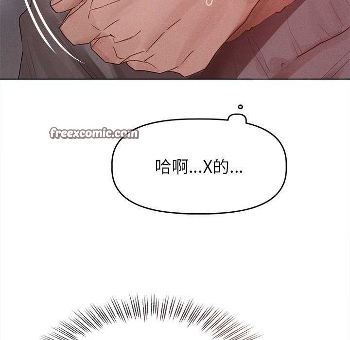 《誘人心動的她》漫画 第2話