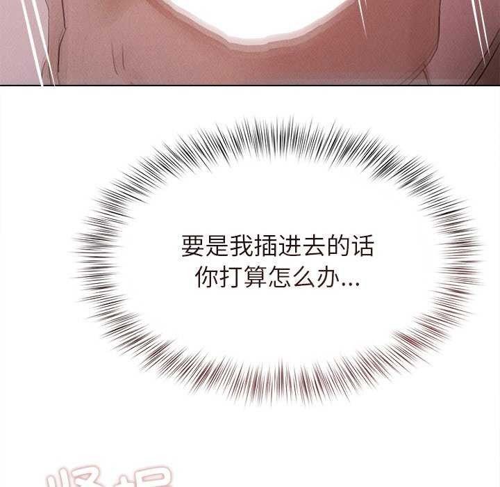 《誘人心動的她》漫画 第2話