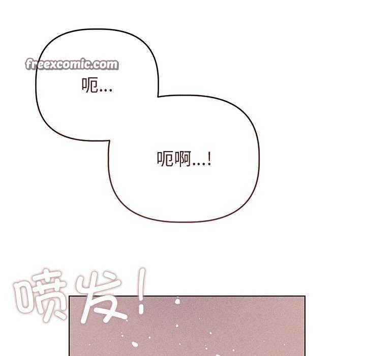 《誘人心動的她》漫画 第2話