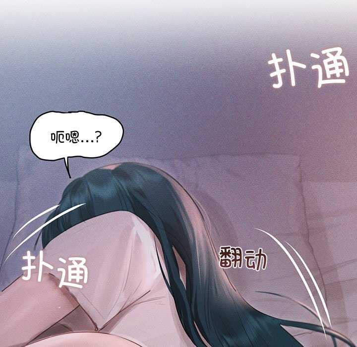 《誘人心動的她》漫画 第2話