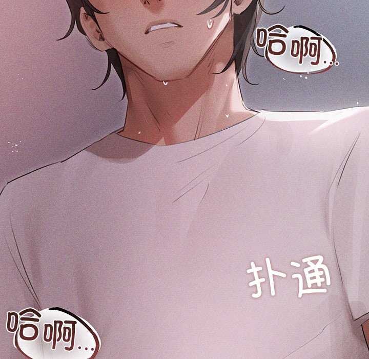 《誘人心動的她》漫画 第2話