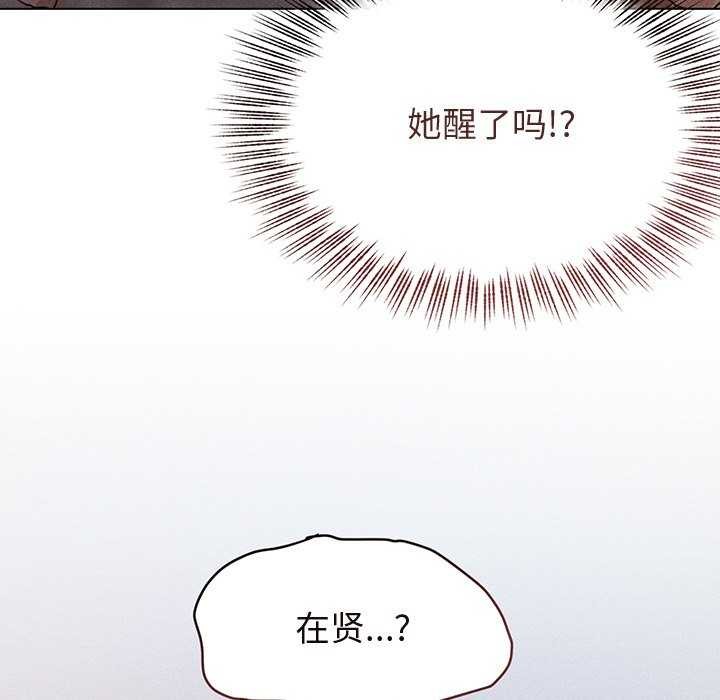 《誘人心動的她》漫画 第2話