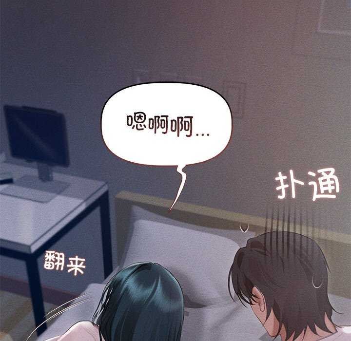 《誘人心動的她》漫画 第3話