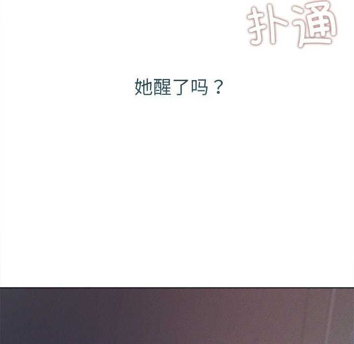 《誘人心動的她》漫画 第3話