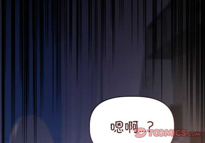 《誘人心動的她》漫画 第3話