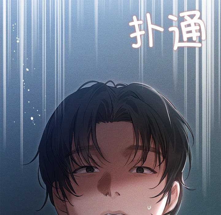 《誘人心動的她》漫画 第3話