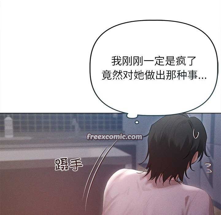 《誘人心動的她》漫画 第3話