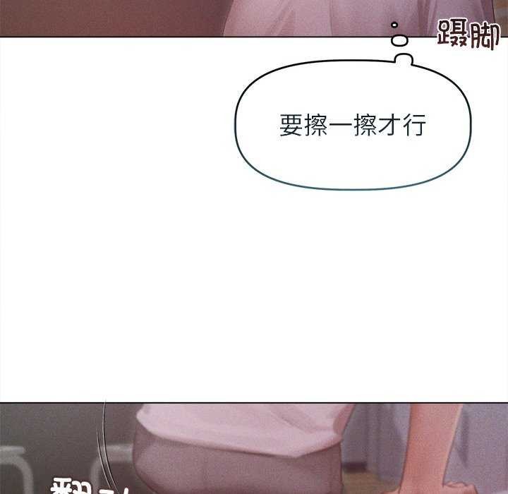 《誘人心動的她》漫画 第3話