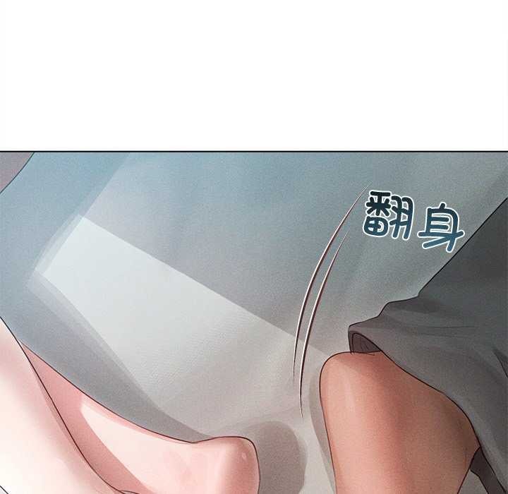 《誘人心動的她》漫画 第3話