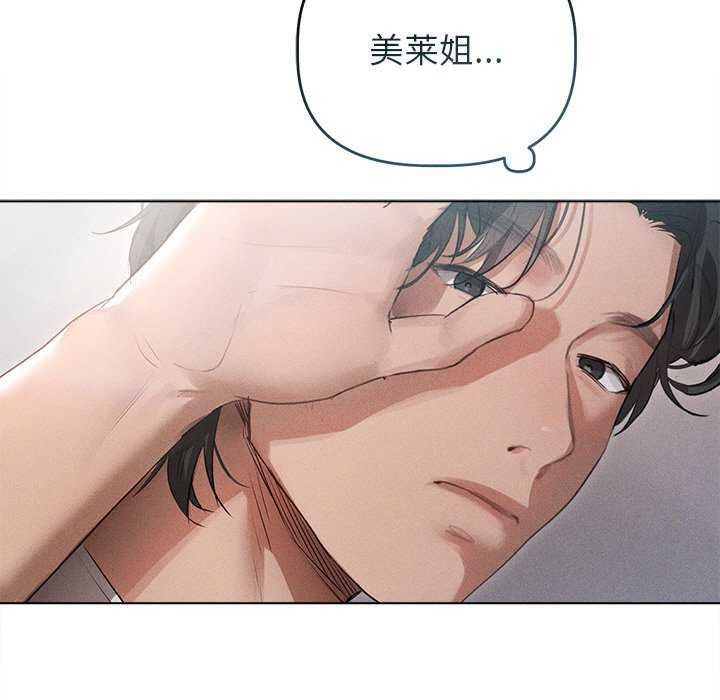 《誘人心動的她》漫画 第3話