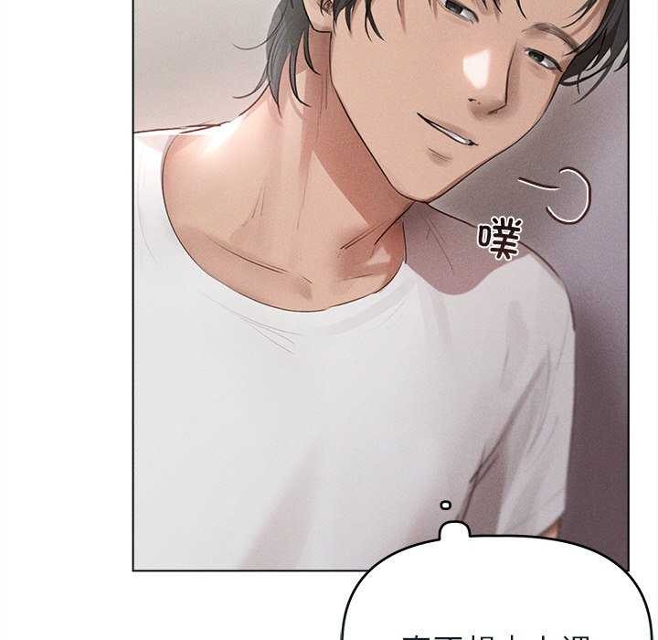 《誘人心動的她》漫画 第3話