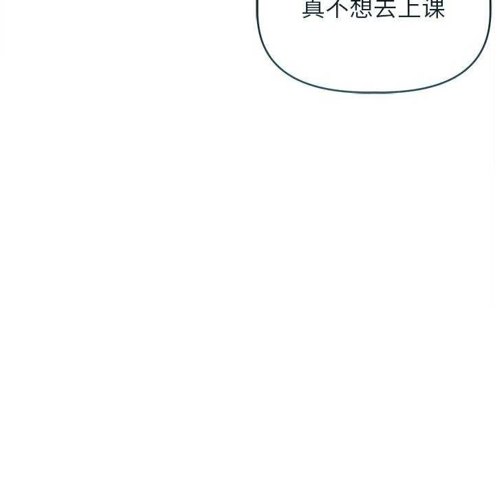 《誘人心動的她》漫画 第3話