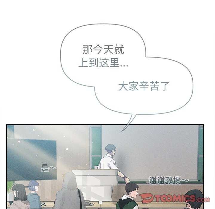 《誘人心動的她》漫画 第3話