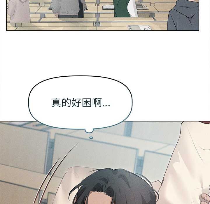 《誘人心動的她》漫画 第3話