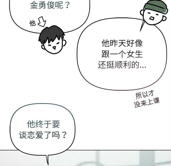 《誘人心動的她》漫画 第3話