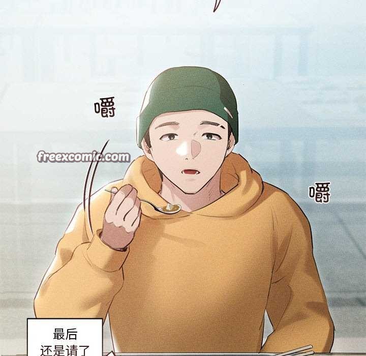 《誘人心動的她》漫画 第3話