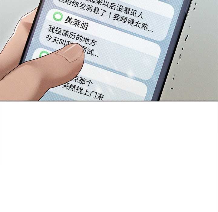 《誘人心動的她》漫画 第3話