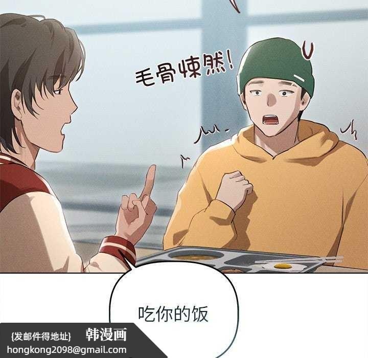 《誘人心動的她》漫画 第3話