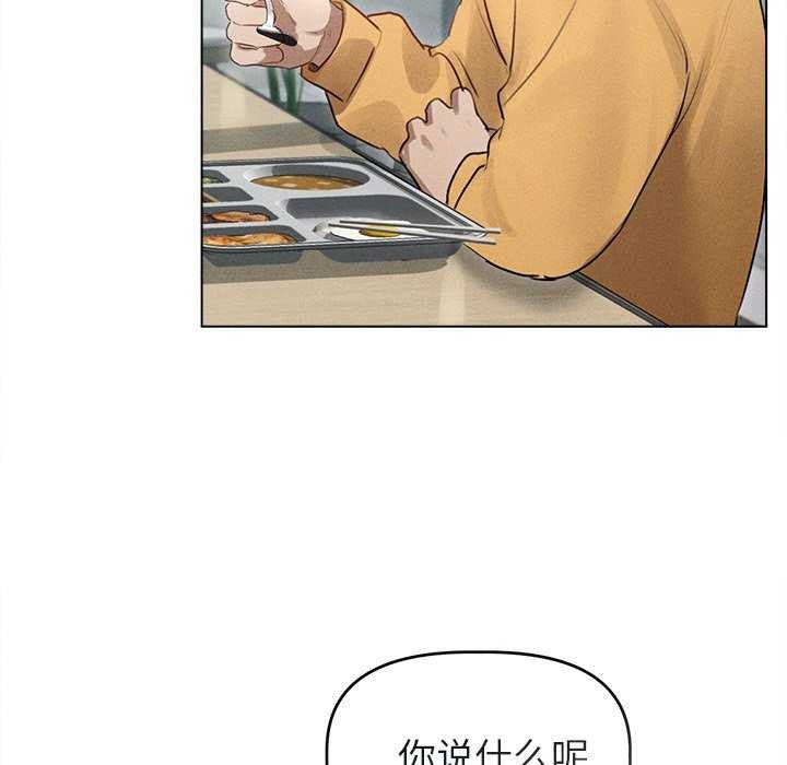 《誘人心動的她》漫画 第3話