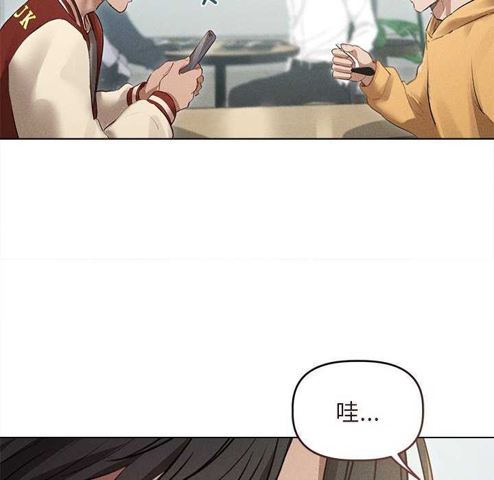 《誘人心動的她》漫画 第3話