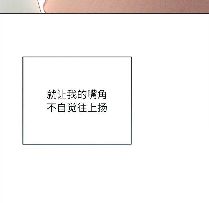 《誘人心動的她》漫画 第3話