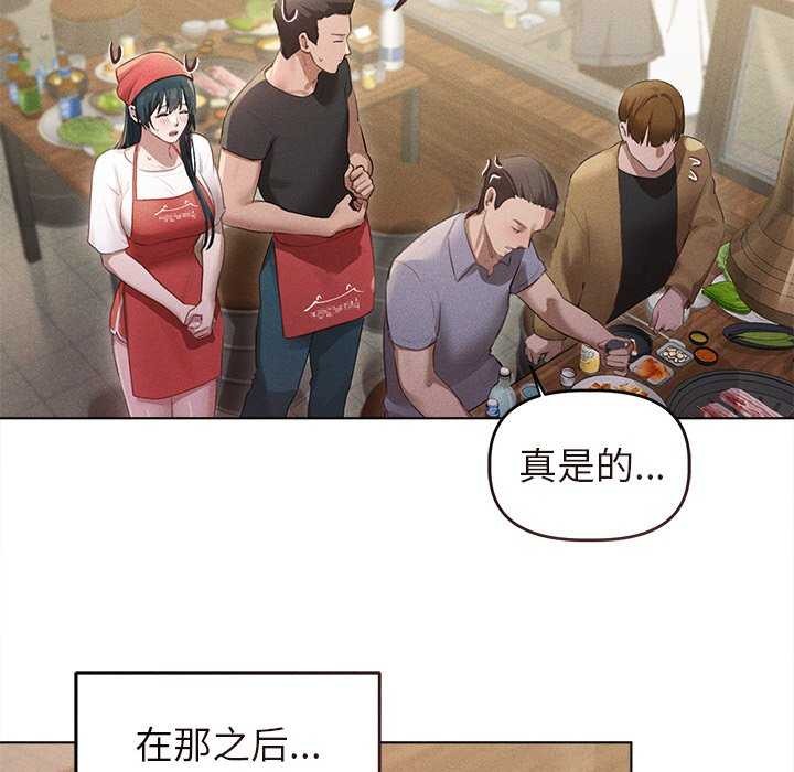 《誘人心動的她》漫画 第3話