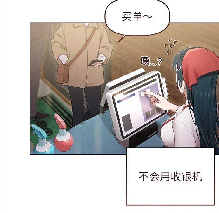 《誘人心動的她》漫画 第3話