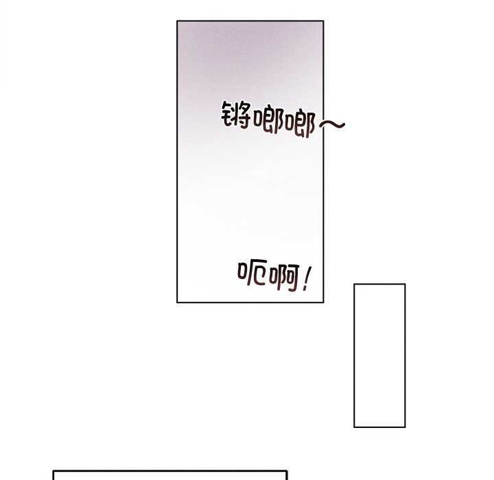 《誘人心動的她》漫画 第3話