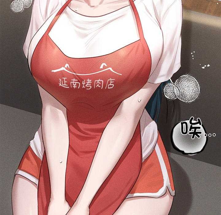 《誘人心動的她》漫画 第3話