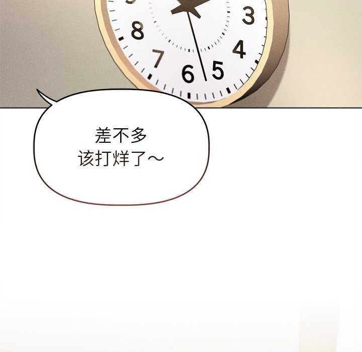 《誘人心動的她》漫画 第3話