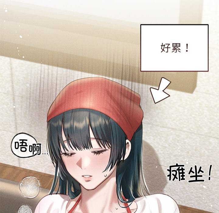 《誘人心動的她》漫画 第3話