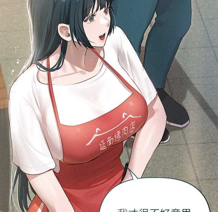 《誘人心動的她》漫画 第3話