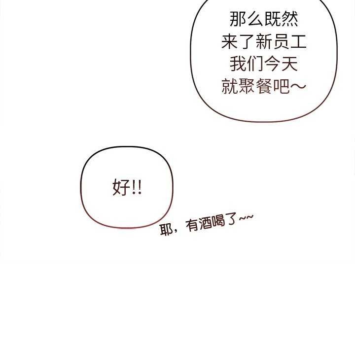 《誘人心動的她》漫画 第3話