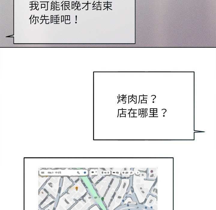 《誘人心動的她》漫画 第3話