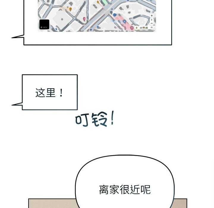 《誘人心動的她》漫画 第3話