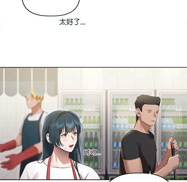 《誘人心動的她》漫画 第3話