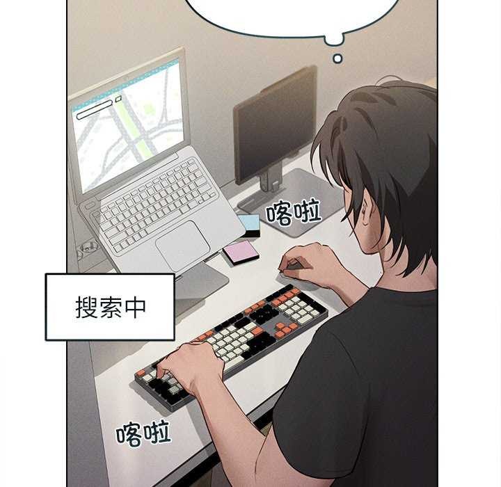 《誘人心動的她》漫画 第3話